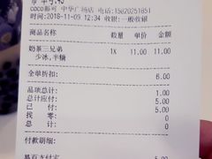 -CoCo都可(中华广场店)