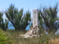 -养马岛旅游度假区