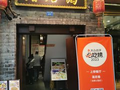 门面-蔼若春.传承三十年云南菜(金碧公园店)