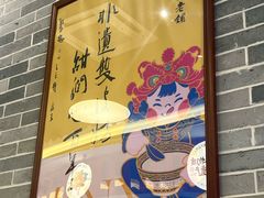 -民信老铺(双皮奶博物馆店)