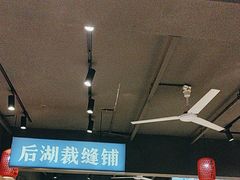 -后湖小院·乡野田园菜