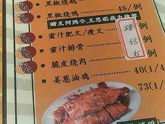 菜单-陈光记烧腊(长寿路店)
