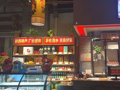 -福茂源横山铁锅羊肉(高新路店)