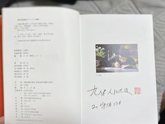 -文学山房旧书店