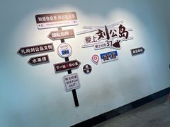 -刘公岛景区