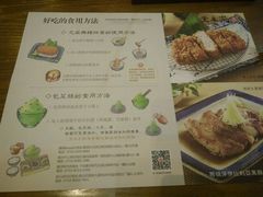 菜单-堂本家洋食别馆·炸猪排(中心城店)