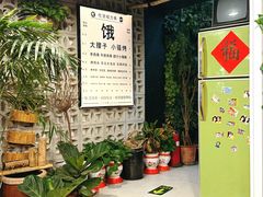 -永安里地摊烤肉(首创店)