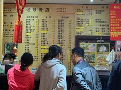 -姚记炒肝店(簋街店)