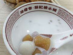 -囍记糖水铺(桥南店)