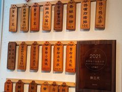 菜单-馋三尺蟹粉小笼(人民广场店)