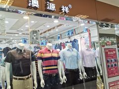 -百荣世贸商城