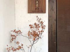 -青果巷历史文化街区