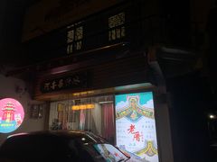 -阿喜果汁冰(小公园店)