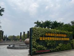 -聚龙山公园