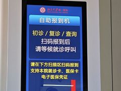 -北京大学第一医院(西城厂桥院区)