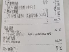 -宝珠奶酪(浦东金桥店)