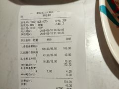 账单-蕃茄述·好汤自然来(江汉路店)