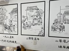 -景芳周大姐烧麦(东新店)
