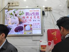 -腾元生煎(西华路店)