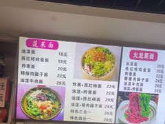 -手擀菠菜面(西康路店)