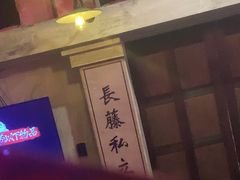 -长藤鬼校(观音桥店)