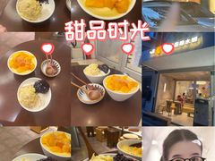 -小团圆糖水铺(襄阳南路店)