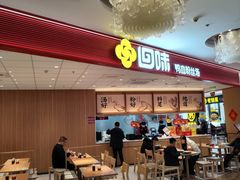 -回味鸭血粉丝汤(京新广场店)