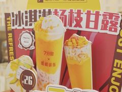 -7分甜(雨花客厅店)