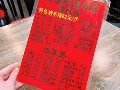 -玫瑰红烤羊排(北新桥三条店)