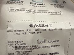 -爸爸糖吐司面包(重庆解放碑英利大融城店)