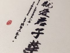 餐具摆设-君子·兰餐厅(长江路店)
