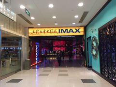 -SFC上影影城(港汇永华IMAX激光店)