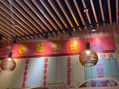 -老姑砂锅·烧烤天津菜(体北道店)