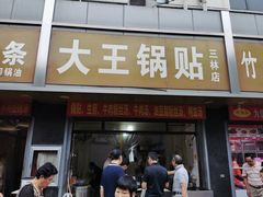 -放心脆皮油条(中房三林城店)