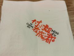 -付小姐在成都(川沙店)