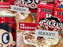 -流酥可心·牛乳蛋糕商店(禾祥西路店)