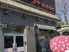 门面-京天红酒家(虎坊路店)