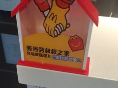 -麦当劳(凌云天地长桥店)