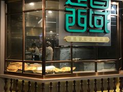 门面-莲香西域·正宗新疆菜(龙华店)