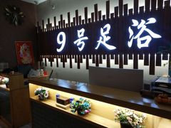 -舒心阁养生堂采耳(中山北路店)