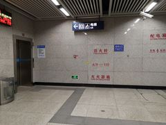 -首义路(地铁站)