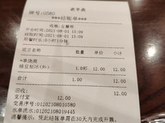 -老半斋(福州路店)