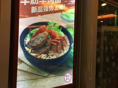 -李先生牛肉面大王(上海站南广场店)