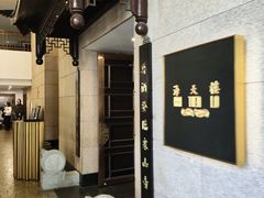 -海天楼中餐厅(吴宫泛太平洋酒店)