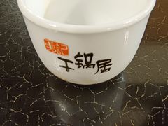 -勇记干锅居(德阳店)
