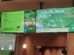 -混果汁(福田领展中心城店)