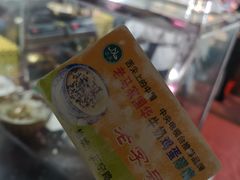 -清真老马家国华牛奶鸡蛋醪糟(正宁路店)