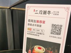 -二刀潮牛(重庆光环购物公园店)