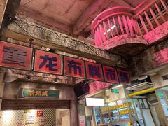 -五马集·海鲜·温州大牌档(黑金冠五马街十字路口店)