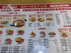 -晋宝章大同刀削面(和平里店)